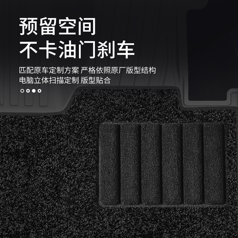 脚垫+毯面(双层)（风云X3/X3P/X3L） 图片 4